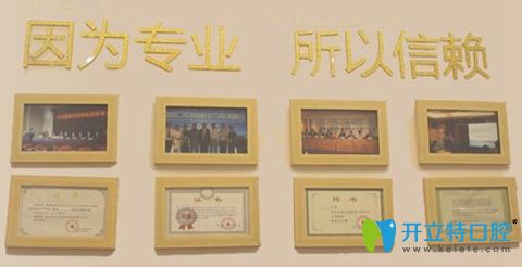 朝陽(yáng)牙博士口腔榮譽(yù)