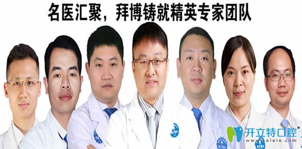 河源拜博醫(yī)生團(tuán)隊(duì) 河源拜博醫(yī)生團(tuán)隊(duì)