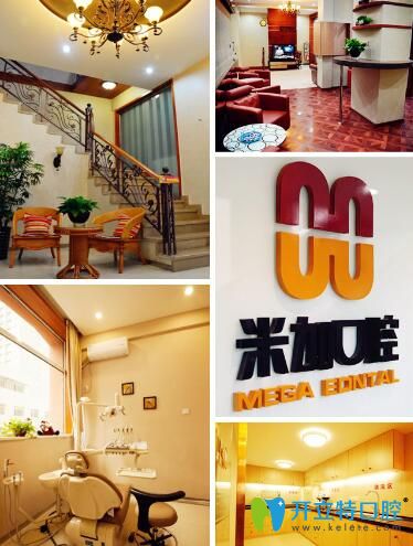 沈陽(yáng)米加口腔