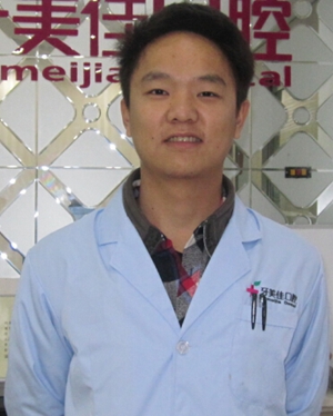 衡陽牙美佳口腔診所 戈健