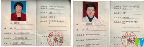 醫(yī)師團(tuán)隊(duì)的執(zhí)業(yè)資格證書(shū)