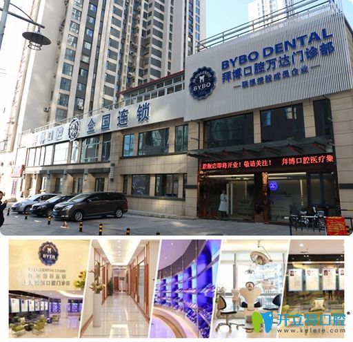 3D即刻種植牙有效果嗎 唐山拜博口腔馬方用真實案例證實