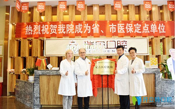 醫(yī)保定點(diǎn) 醫(yī)保定點(diǎn)