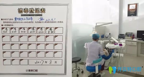 <!--<i data=20240703-sp></i>-->口腔設(shè)備