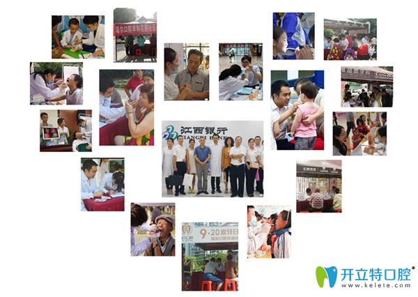 瑞爾口腔公益活動(dòng)照片 瑞爾口腔公益活動(dòng)照片