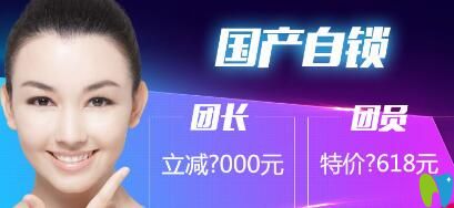 長沙美萊口腔牙齒矯正大立減