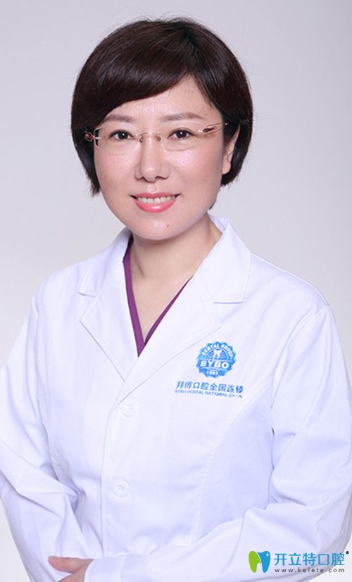 大連拜博口腔杏林街門診正畸主任<!--<i data=20240703-sp></i>--> 大連拜博口腔杏林街門診正畸主任<!--<i data=20240703-sp></i>-->