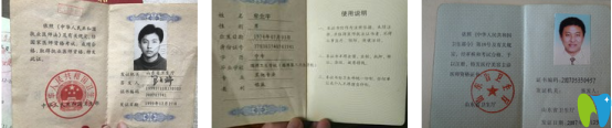 醫(yī)師資格證書(shū)