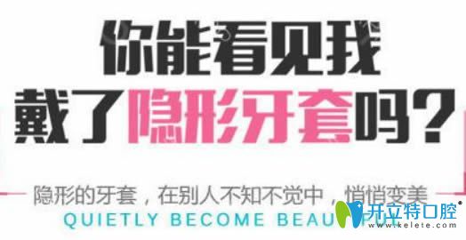 隱形牙套的優(yōu)勢