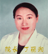 興安盟丁麗香口腔門診部丁麗香