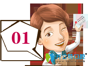 沈陽康貝佳口腔做牙分期付款，看牙無憂，美麗提前！