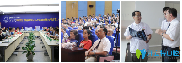 廣州穗華口腔賴仁發(fā)院長學術論壇 廣州穗華口腔賴仁發(fā)院長學術論壇