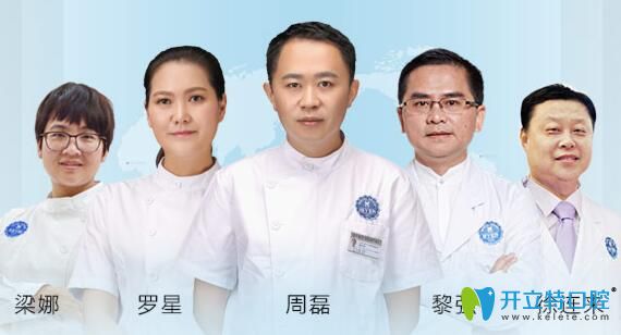 貴陽拜博口腔醫(yī)生團(tuán)隊(duì)