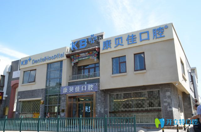 沈陽康貝佳口腔“即刻用”種牙現(xiàn)進(jìn)口種植體僅需3600元！