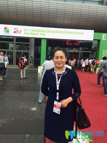 丁麗香院長(zhǎng)參加口腔交流會(huì)