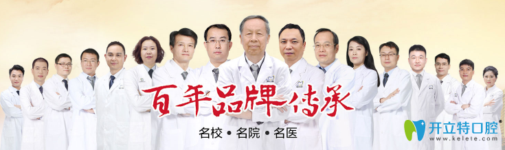 廣州穗華口腔醫(yī)生團(tuán)隊