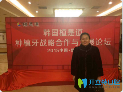 丁麗香口腔門診部開展口腔種植 丁麗香口腔門診部開展口腔種植