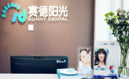 寧波藝星口腔武文東主任介紹牙齒正畸價(jià)格及年齡