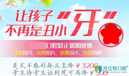 漢中小虎牙口腔收費(fèi)標(biāo)準(zhǔn)2024版，牙齒矯正/種植牙價(jià)格都不高