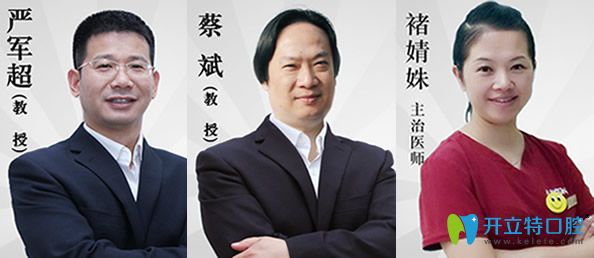 廣州佳美口腔齒科診療醫(yī)生