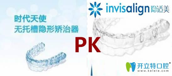 時(shí)代天使和隱適美的區(qū)別有哪些？?jī)烧邔?duì)比看哪個(gè)效果更好