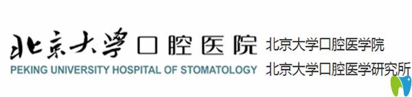 北京哪個醫(yī)院看牙好?公布北京十大口腔醫(yī)院排名/牙科價目表