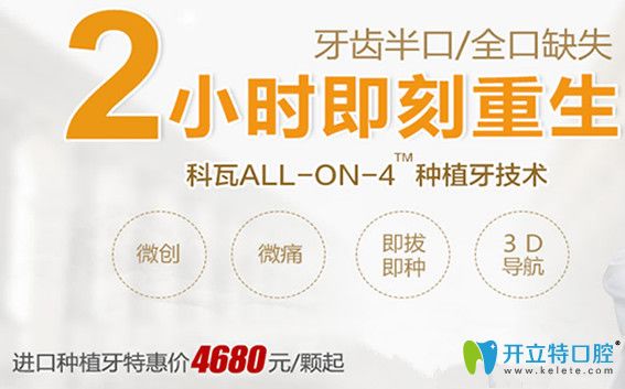 北京科瓦齒科地址，藍(lán)色港灣或嘉銘任你選，會(huì)員預(yù)約簡(jiǎn)單