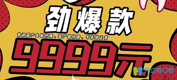 常州太平洋口腔暑假優(yōu)惠活動(dòng)