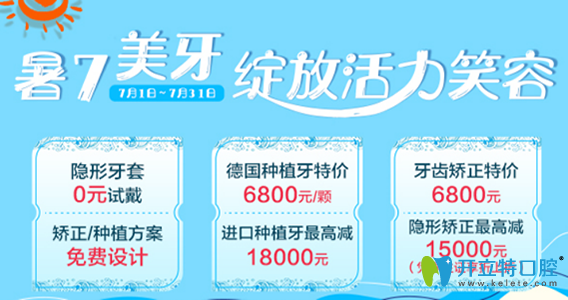深圳諾德齒科價格貴嗎?種牙2200元起不高喲~13家店收費共享