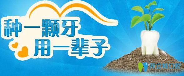 種植牙的壽命是多少年？深圳麥牙口腔鄭蒼尚告訴你真相