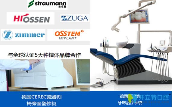 深圳汪洋齒科合作單位及的診療儀器