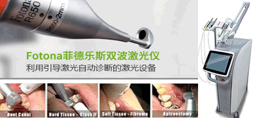 正夫口腔激光種植牙過程及設(shè)備 正夫口腔激光種植牙過程及設(shè)備