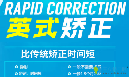 深圳正夫口腔牙齒矯正價格表，金屬托槽/隱形矯收費不貴