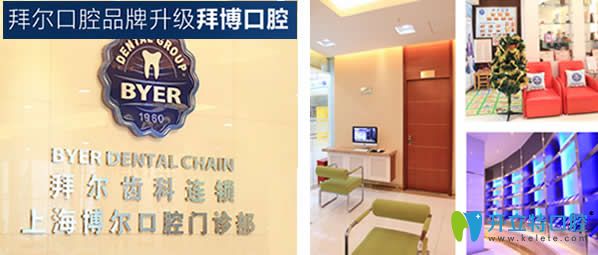 <!--<i data=20240703-sp></i>-->拜博口腔 <!--<i data=20240703-sp></i>-->拜博口腔