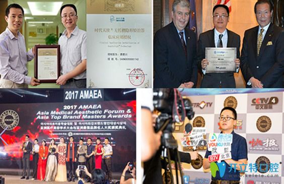 拜博口腔譚碧川出席各種學術會議 拜博口腔譚碧川出席各種學術會議