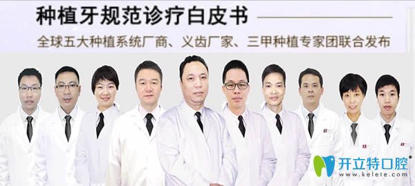 佛山中大口腔種植牙和牙齒矯正醫(yī)生 佛山中大口腔種植牙和牙齒矯正醫(yī)生