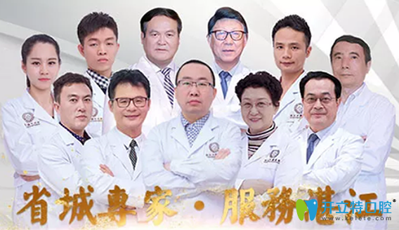 <!--<i data=20240703-sp></i>-->醫(yī)生服務(wù)于湛江珠江口腔 <!--<i data=20240703-sp></i>-->醫(yī)生服務(wù)于湛江珠江口腔