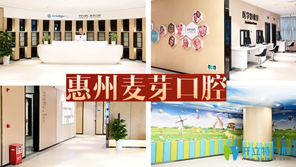 惠州麥芽口腔環(huán)境