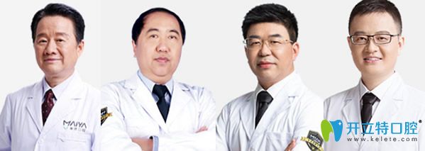 麥芽口腔診療各科室醫(yī)生代表