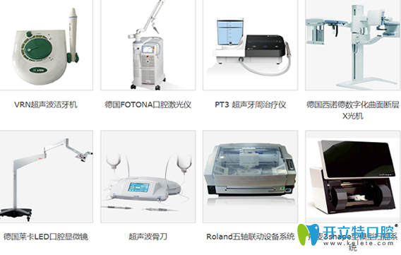 廣東湛江珠江口腔先進(jìn)的口腔診療設(shè)備 廣東湛江珠江口腔先進(jìn)的口腔診療設(shè)備