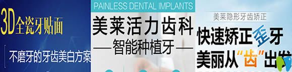 廣州美萊牙齒矯正和種植牙優(yōu)勢(shì) 廣州美萊牙齒矯正和種植牙優(yōu)勢(shì)