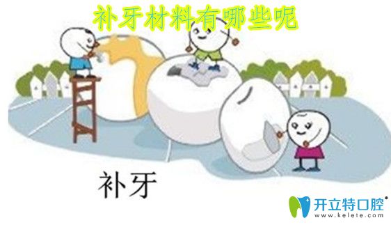 補牙多少錢？2025惠州口腔醫(yī)院補牙洞的材料及價格表公布