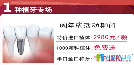 廣州暨博口腔種植牙活動(dòng)專場圖