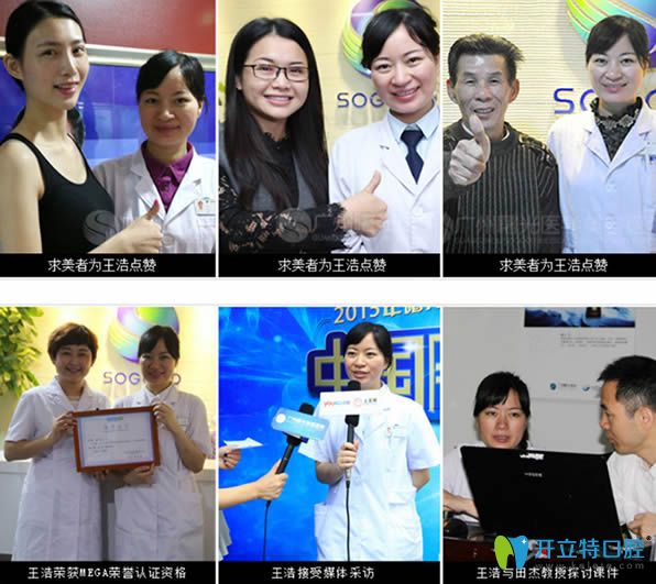 王醫(yī)生獲得了眾多顧客的點(diǎn)贊好評(píng) 王醫(yī)生獲得了眾多顧客的點(diǎn)贊好評(píng)