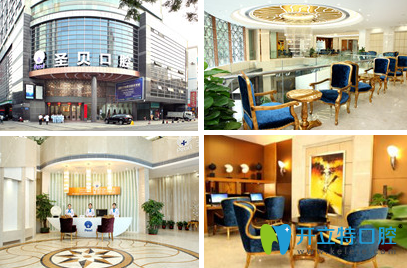 廣州種植牙多少錢一顆？圣貝口腔價格表上線種牙免費檢查