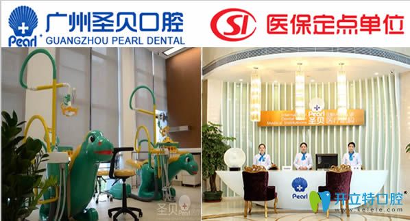 廣州圣貝牙科收費貴不貴？公布本院的口腔項目價格表