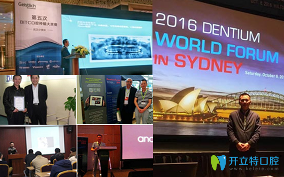 院長徐安斌曾多次受邀參加演講 院長徐安斌曾多次受邀參加演講