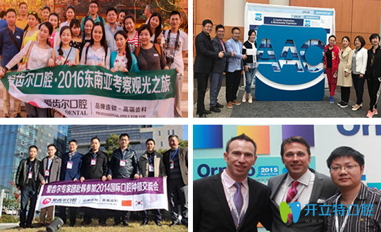 武漢愛(ài)齒爾口腔田虎參加學(xué)術(shù)交流照片 武漢愛(ài)齒爾口腔田虎參加學(xué)術(shù)交流照片