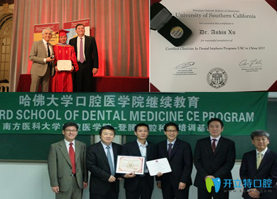 愛齒爾口腔徐安斌院長外出進修學(xué)習(xí)合影 愛齒爾口腔徐安斌院長外出進修學(xué)習(xí)合影