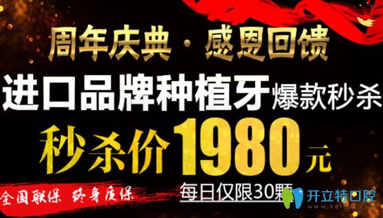 2025北京康貝佳口腔價格表,單顆/半全口種植牙收費均不貴